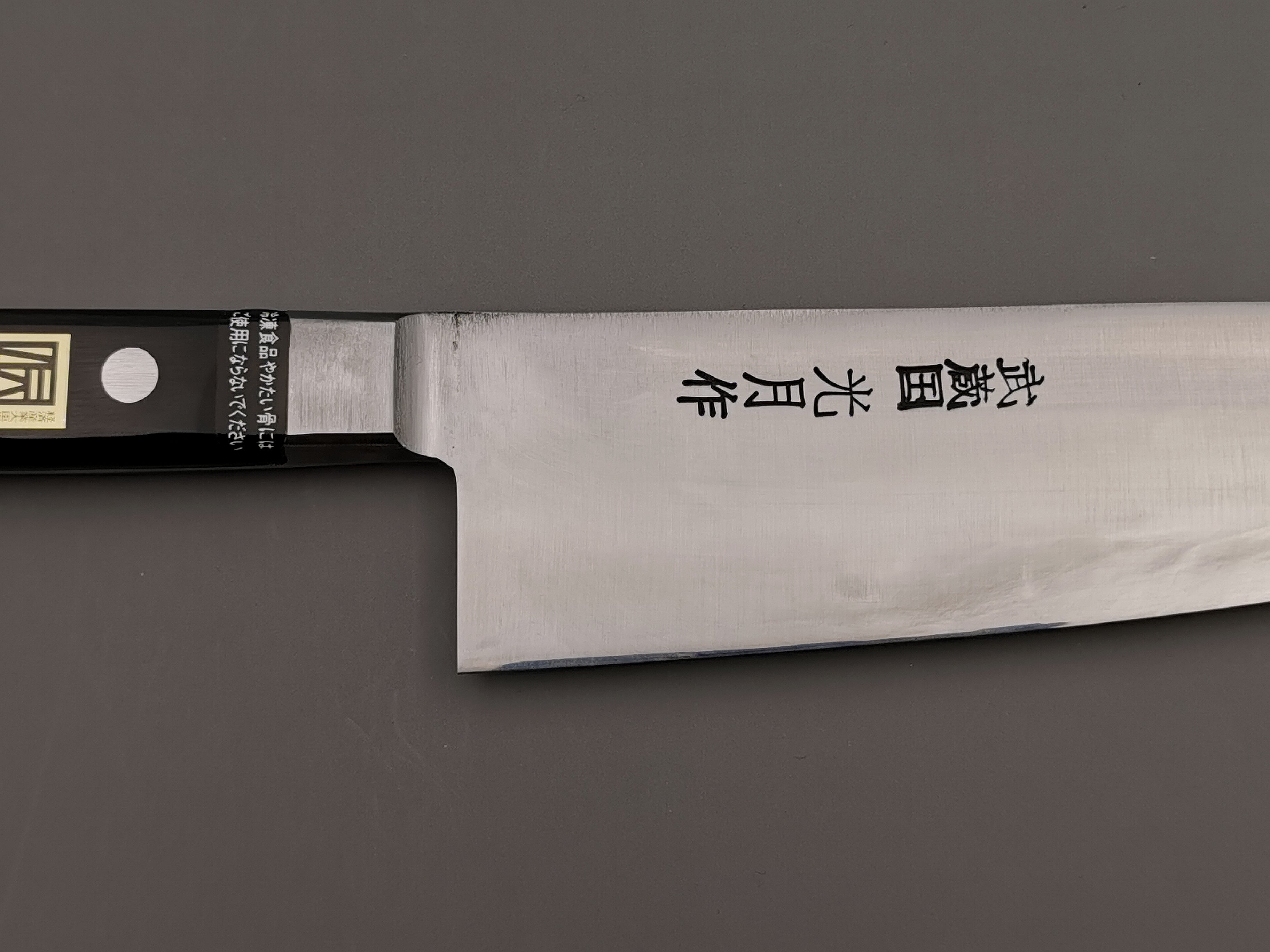 Goko Hamono Kogetsu SK5 Santoku