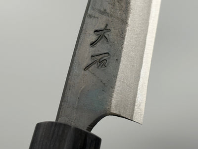 Ohishi Aogami #1 Kurouchi Petty 130mm