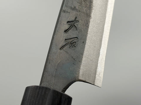 Ohishi Aogami #1 Kurouchi Petty 130mm