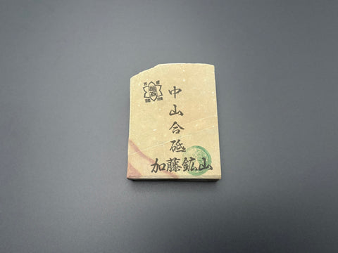 Nakayama Awasedo Natural Whetstone 10-12k