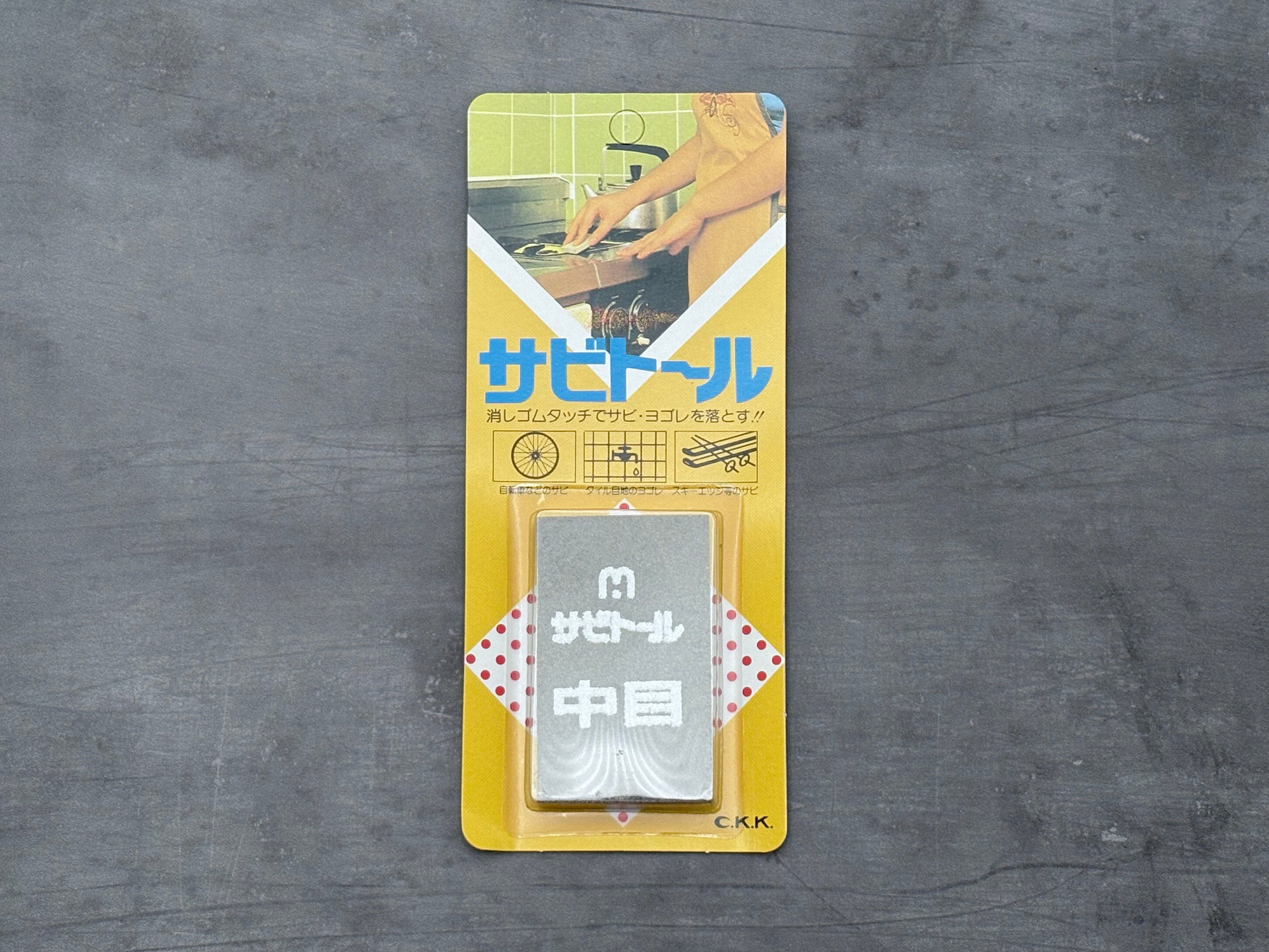 Rust Eraser