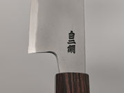 Sakai Takayuki Sanpou White #2 Sujihiki 240mm