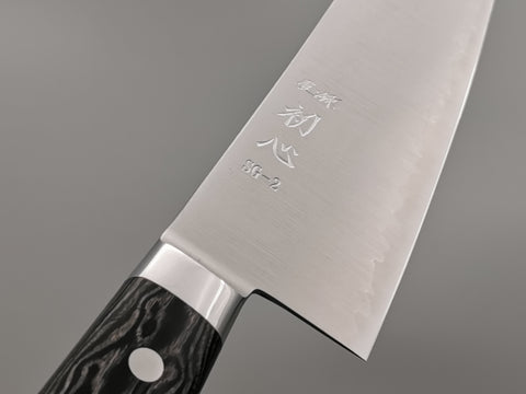 Hatsukokoro Hayabusa SG2 Gyuto 240mm