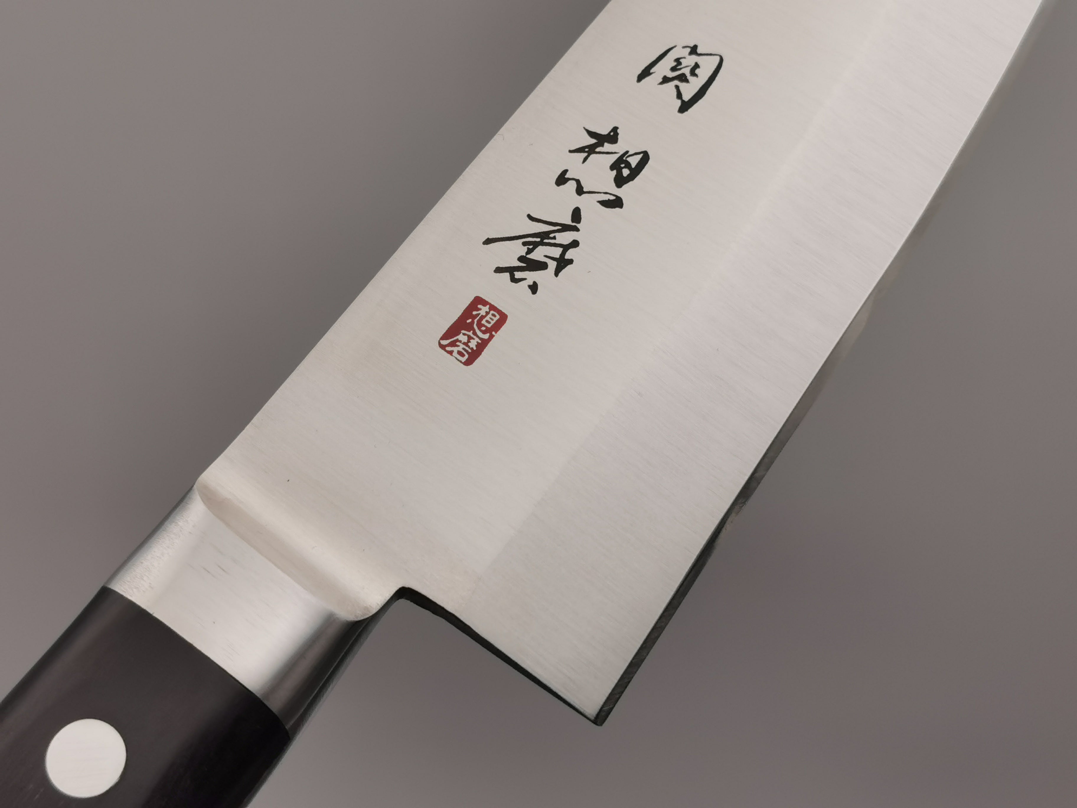 Seki Souma AUS8 Deba 150mm