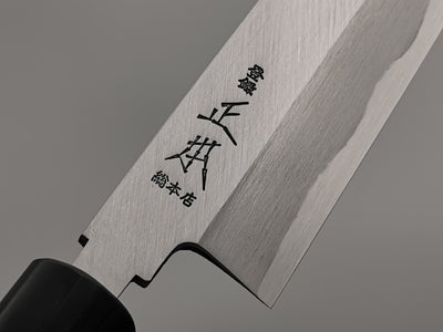 Masamoto KS Kamagata Usuba 180mm (White #2)