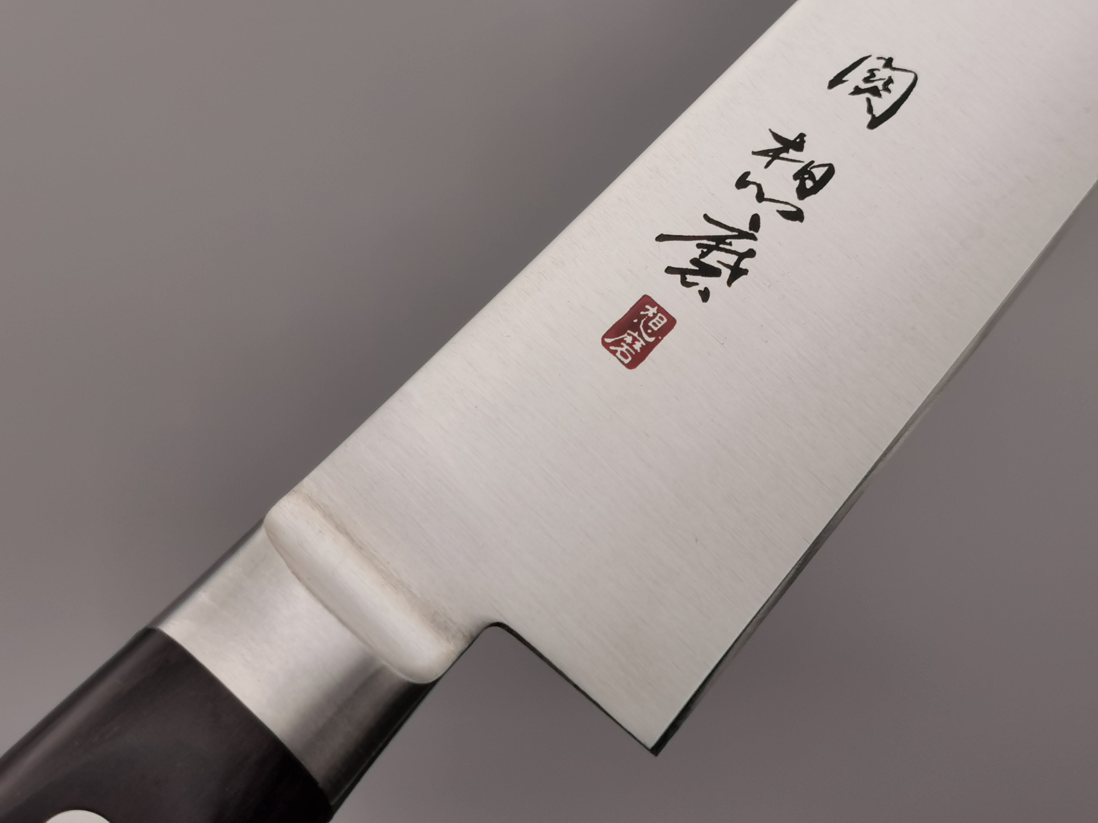 Seki Souma AUS8 Sujihiki 270mm