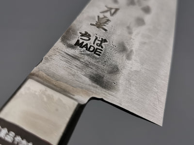 Goko Hamono - White #2 Gyuto 180mm