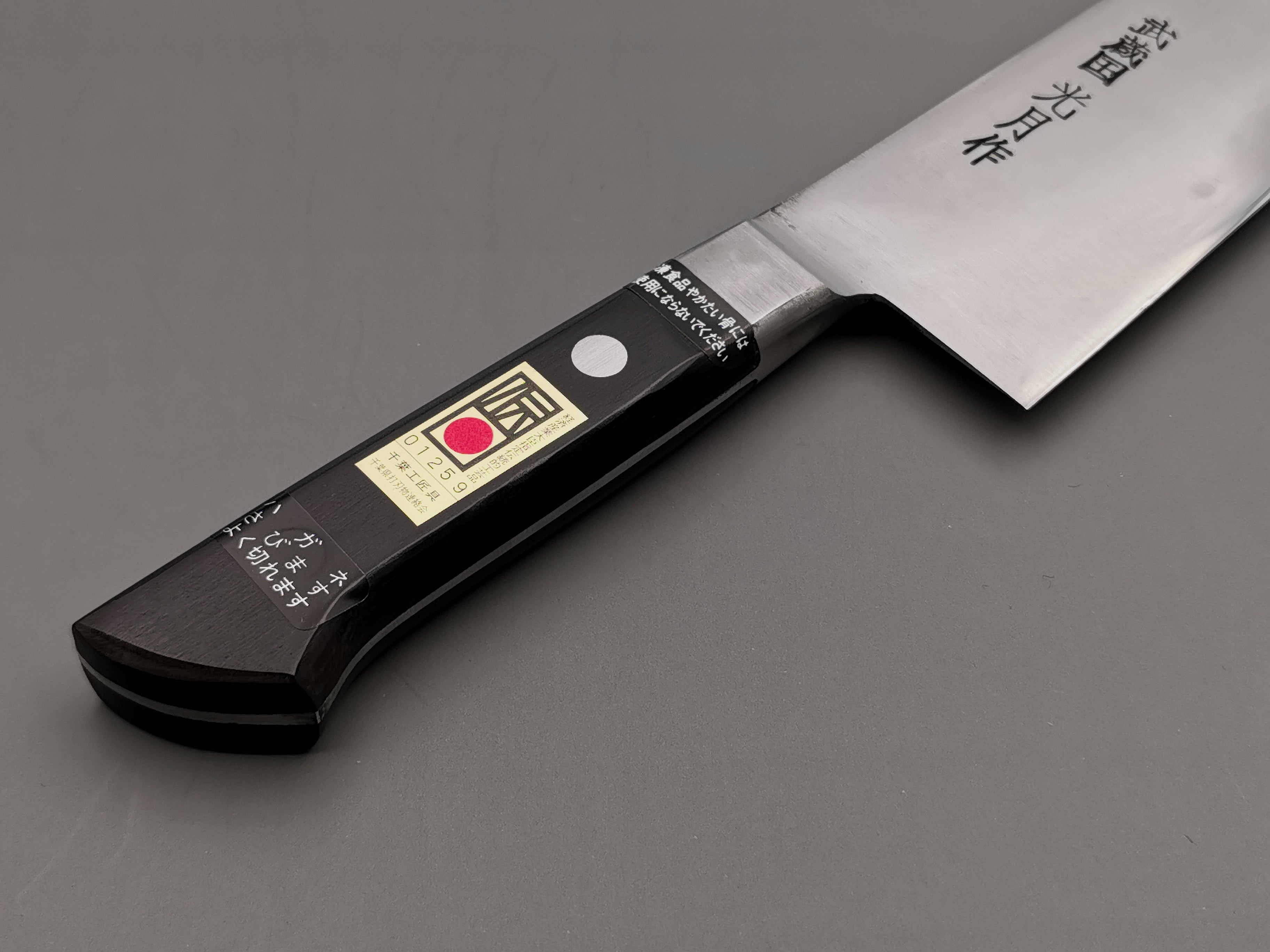 Goko Hamono Kogetsu SK5 Santoku