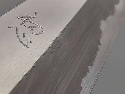 Hatsukokoro Komorebi Blue #2 Gyuto 210mm