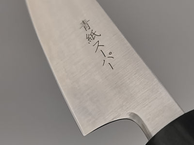Tsunehisa AS Migaki Petty 80mm