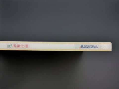 Hasegawa Cutting Board - FSR Series