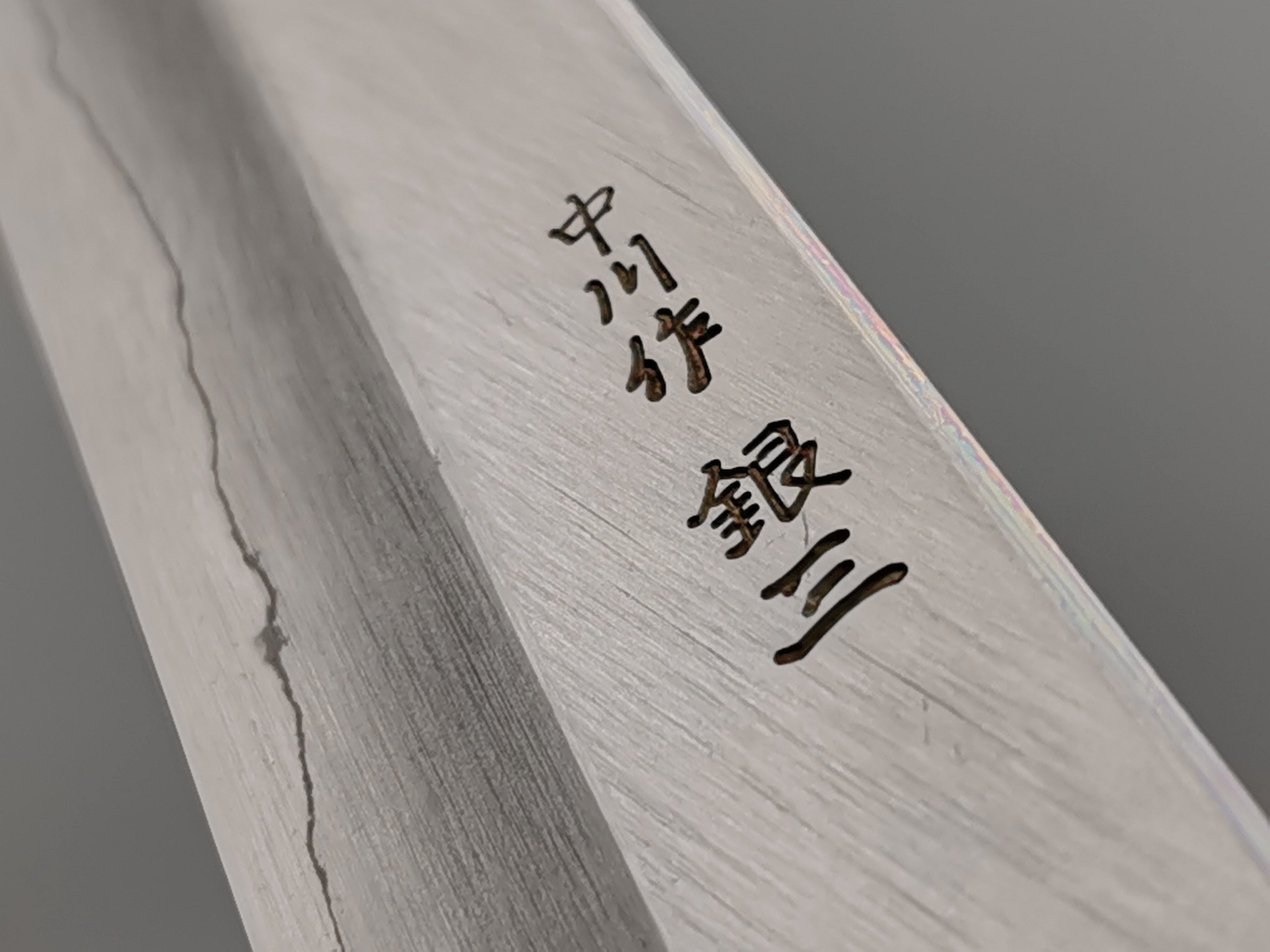 Satoshi Nakagawa Silver 3 Sujihiki 240mm