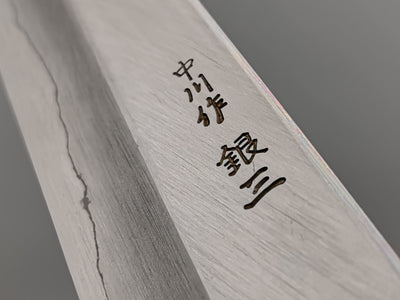 Satoshi Nakagawa Silver 3 Sujihiki 240mm