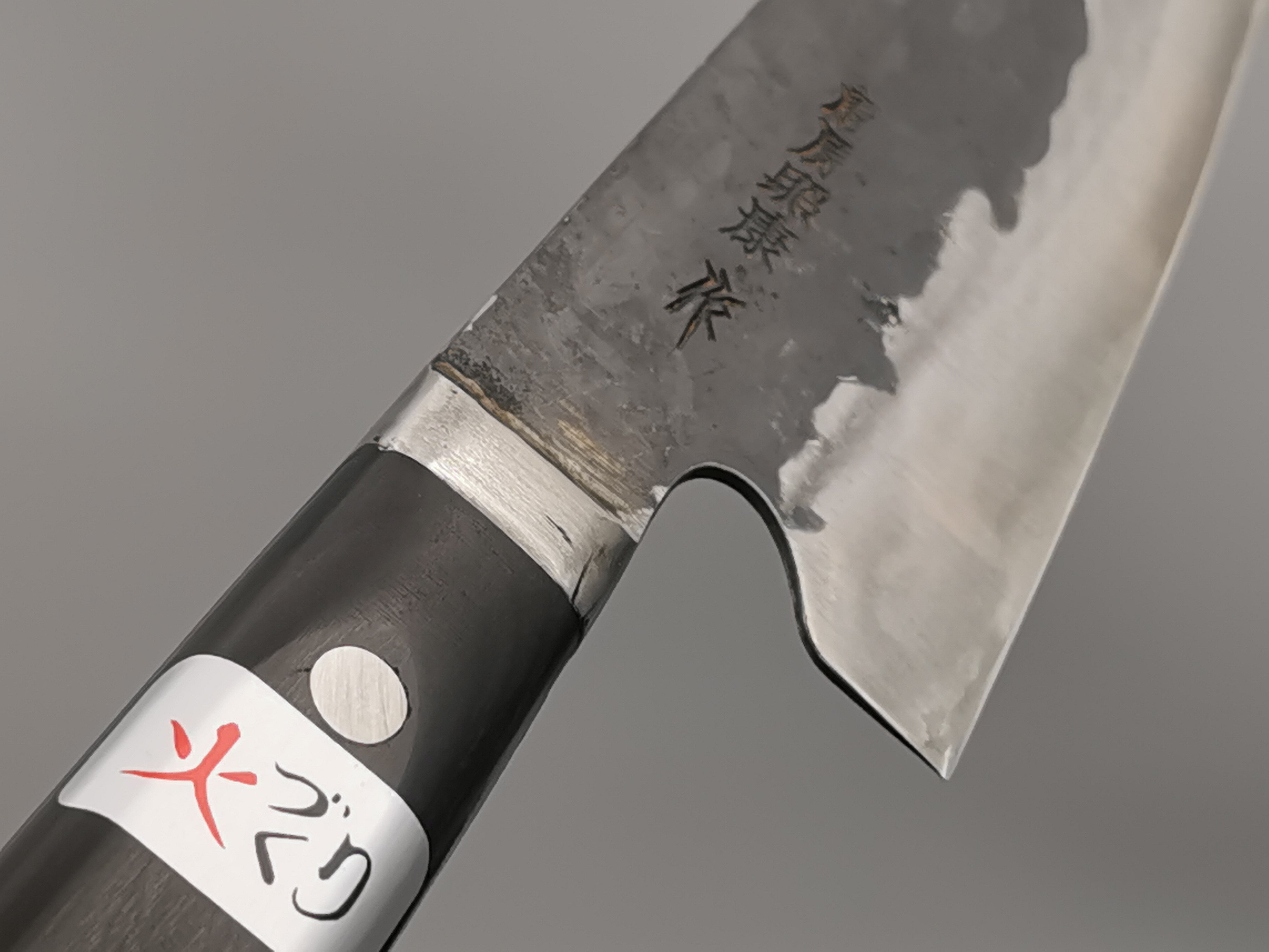 Fujiwara Denka no Hoto Gyuto 180mm